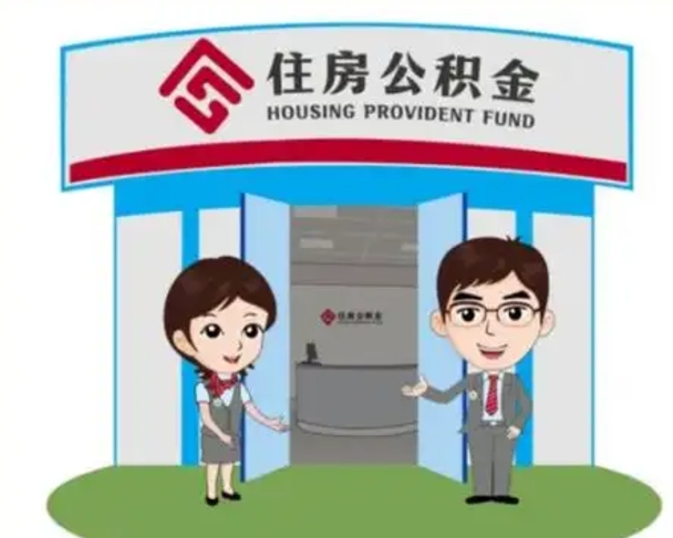 靖边公积金辞职后可以取来吗（公积金辞职了可以提取吗）